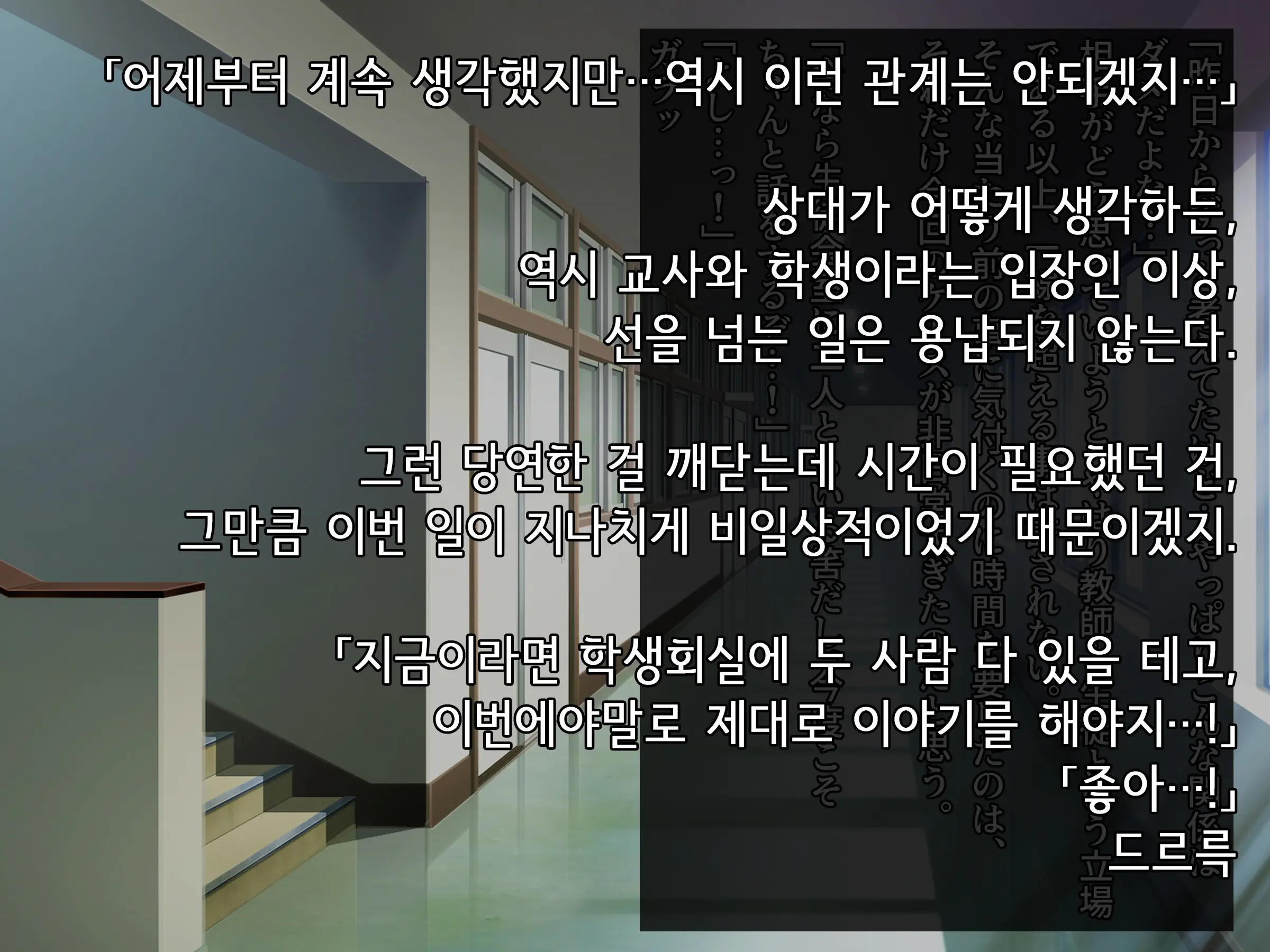 Onedari Seito ~Oshiego-Tachi To No Harem Kyouiku Jisshuu~ | 졸라대는 학생 ~제자들과의 하렘 교육실습~